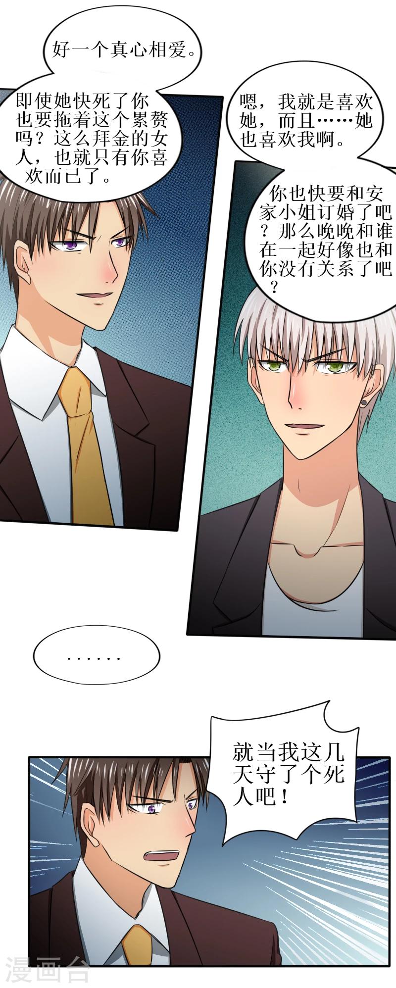 第18话 就让我承担一切-第18话