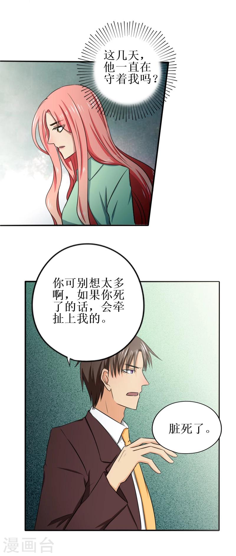 第18话 就让我承担一切-第18话