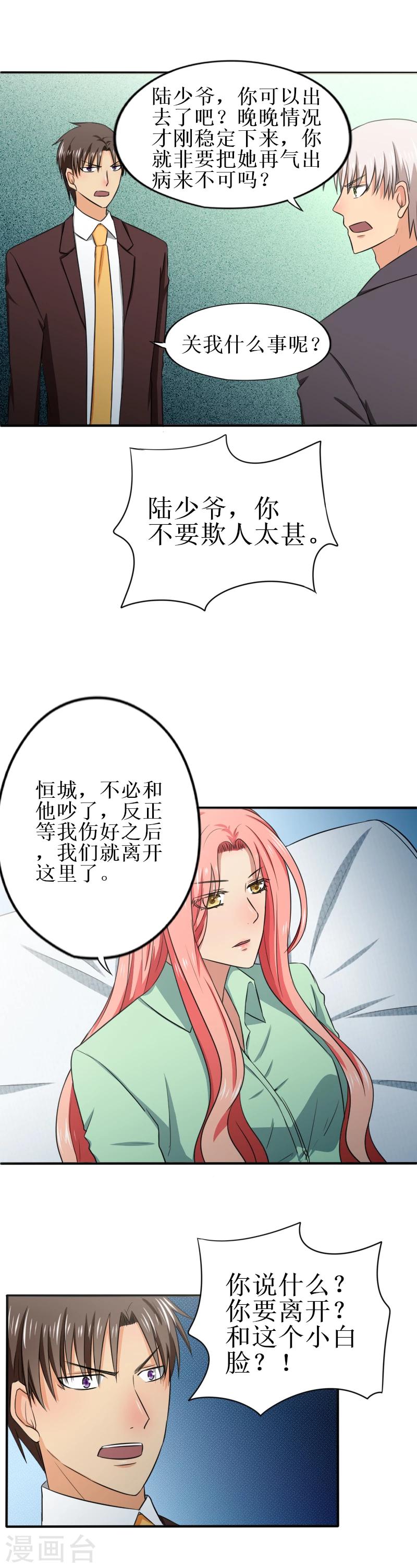 第18话 就让我承担一切-第18话