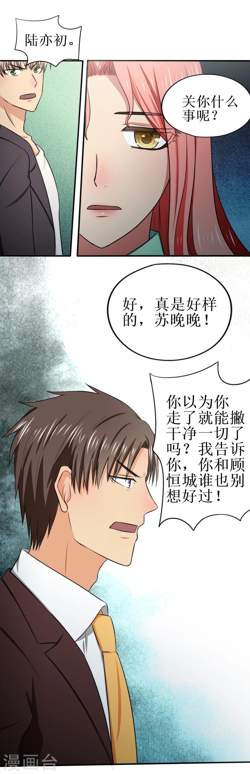 第18话 就让我承担一切-第18话