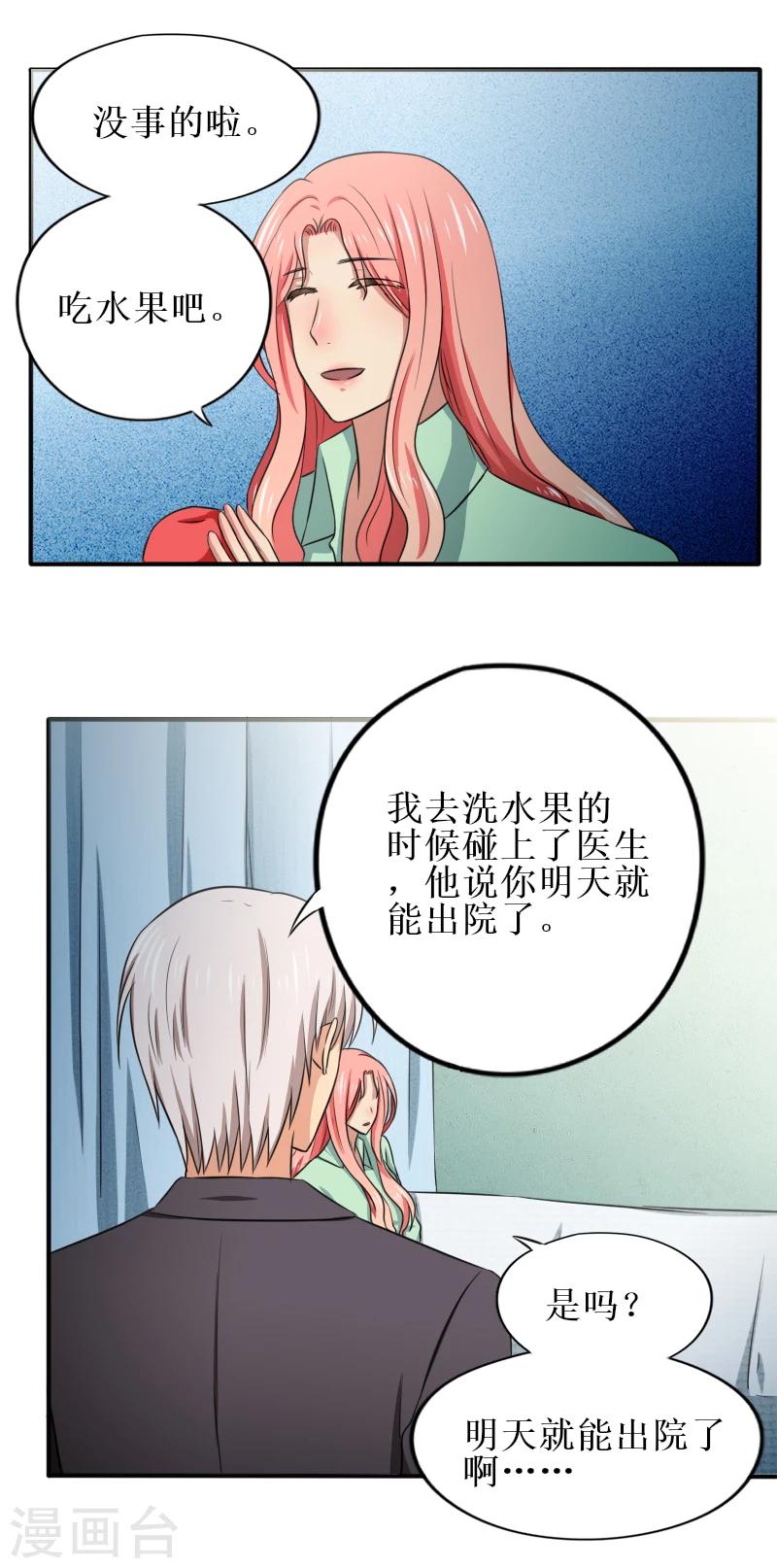 第20话 得把你带走身边-第20话