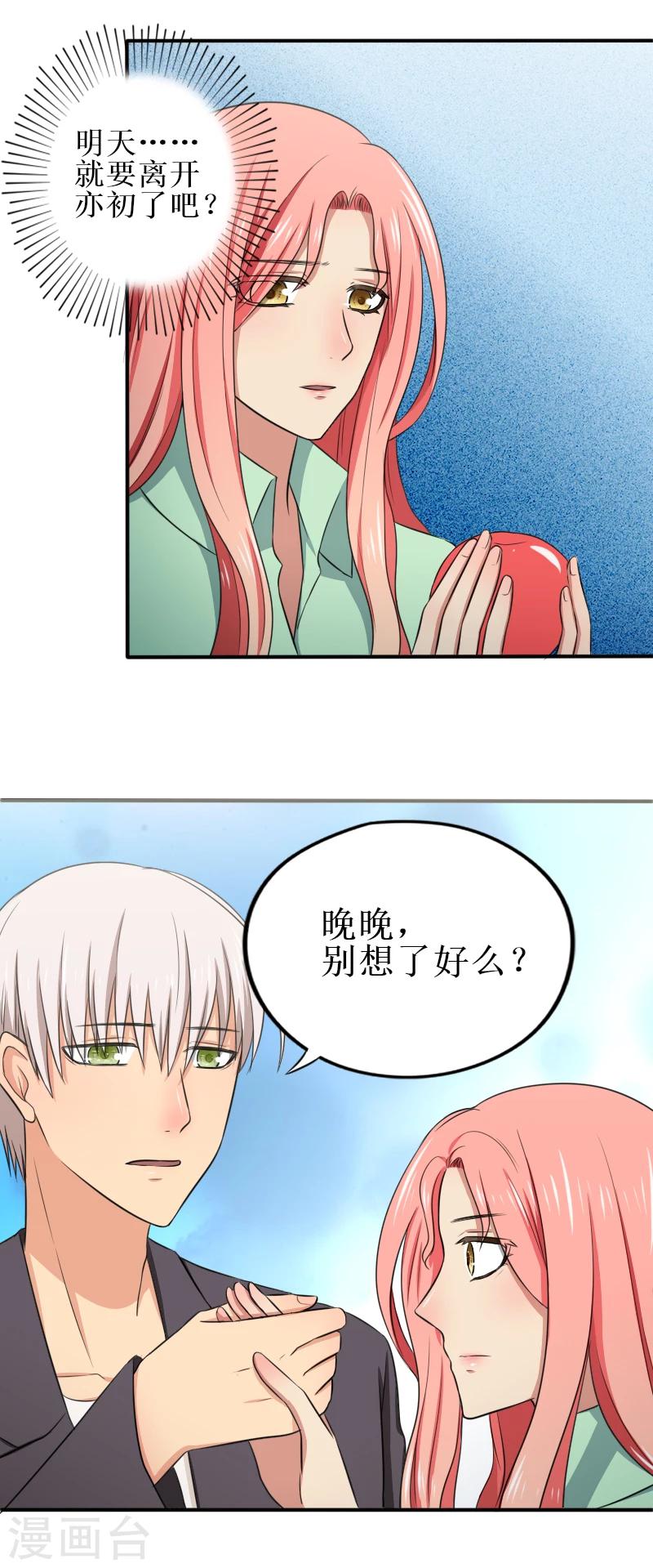 第20话 得把你带走身边-第20话