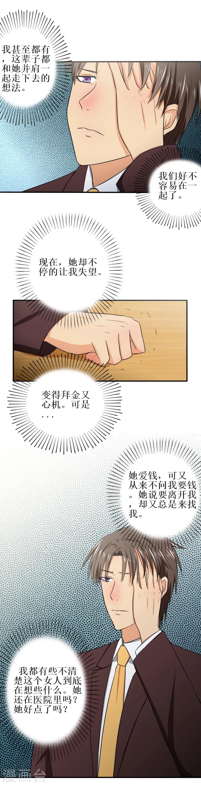 第20话 得把你带走身边-第20话