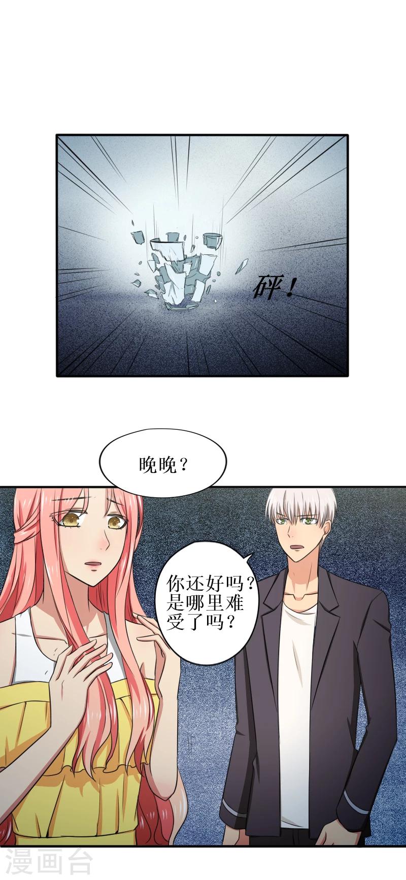 第22话 车祸-第22话