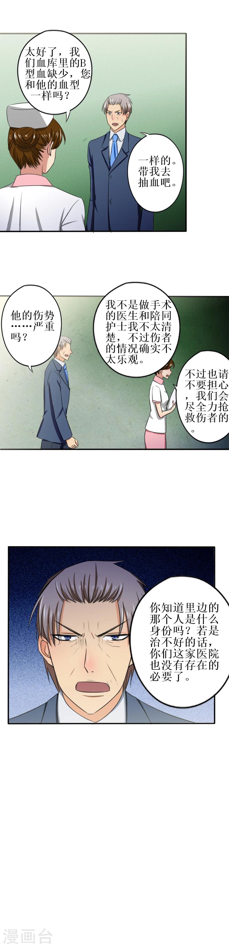 第22话 车祸-第22话