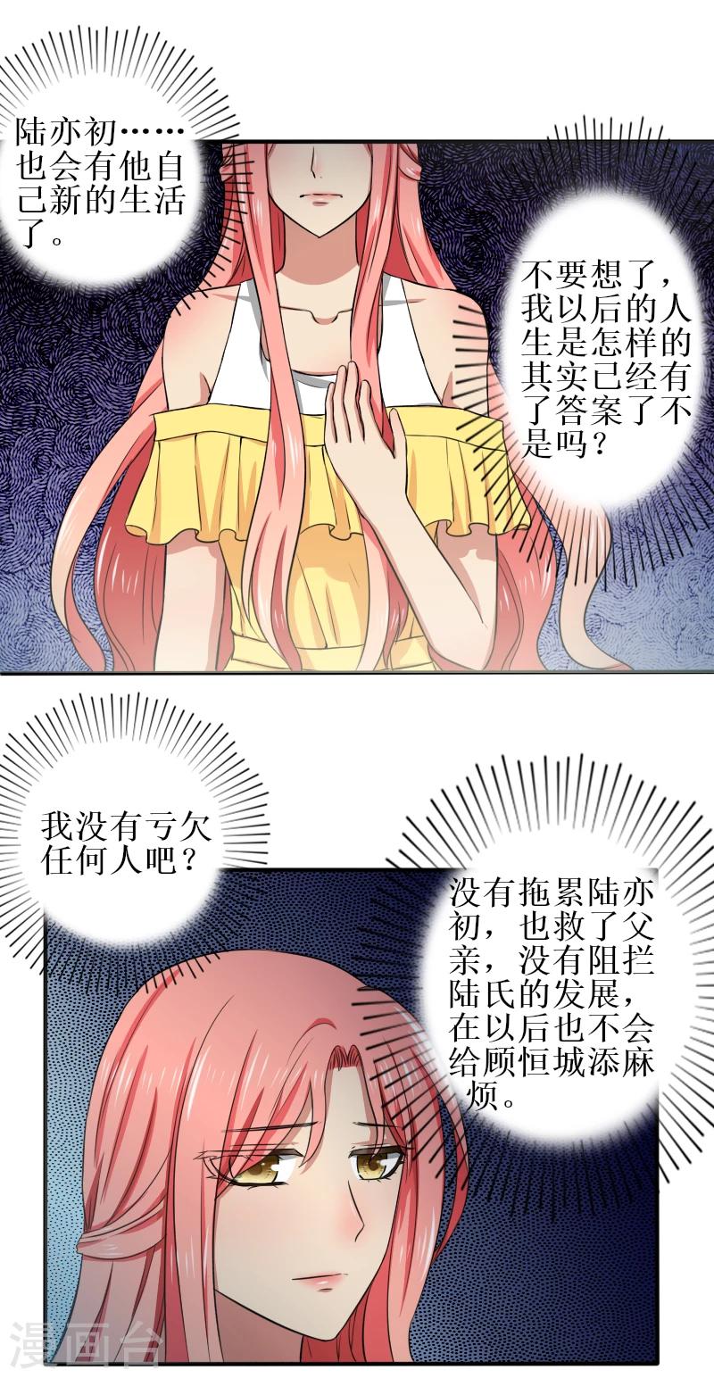 第22话 车祸-第22话