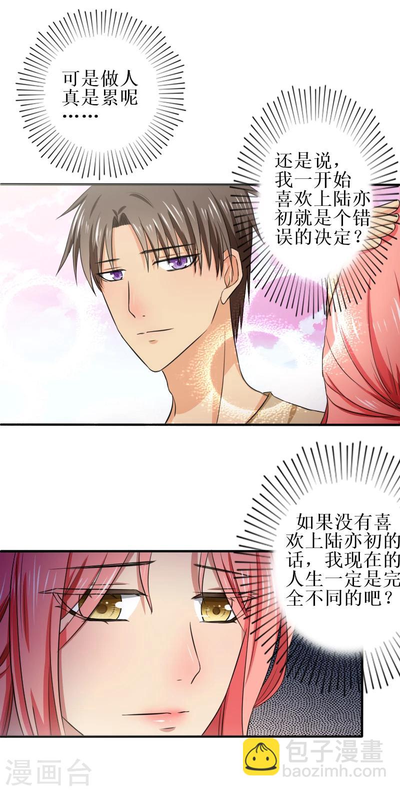 第22话 车祸-第22话