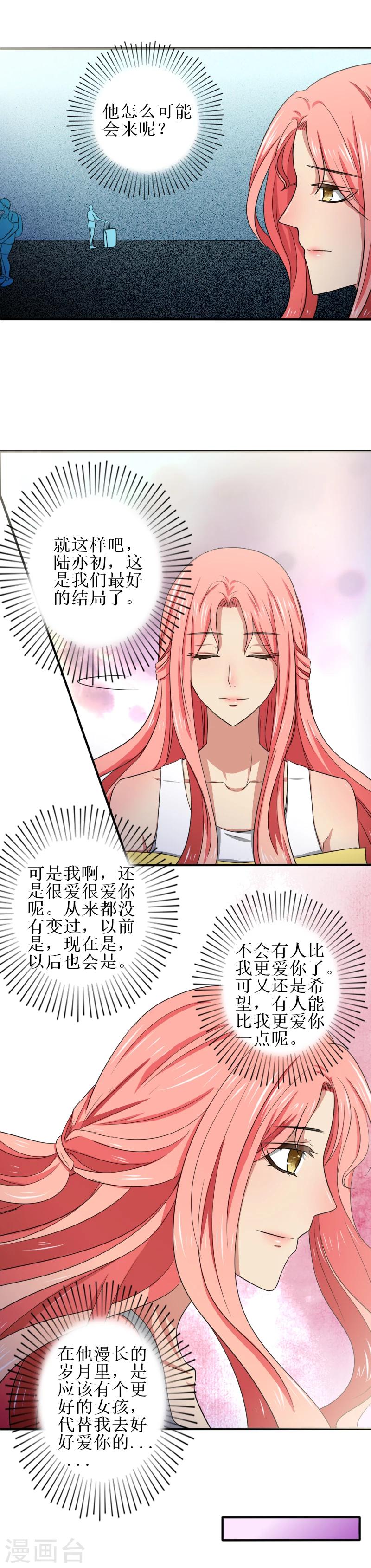 第22话 车祸-第22话