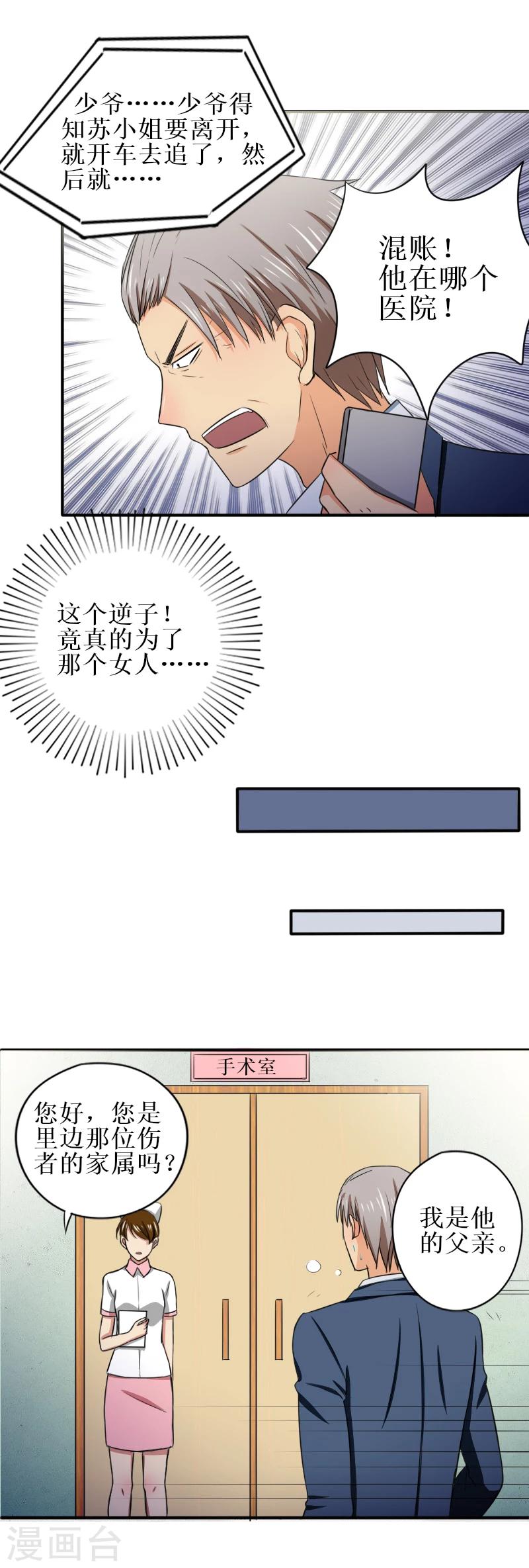 第22话 车祸-第22话