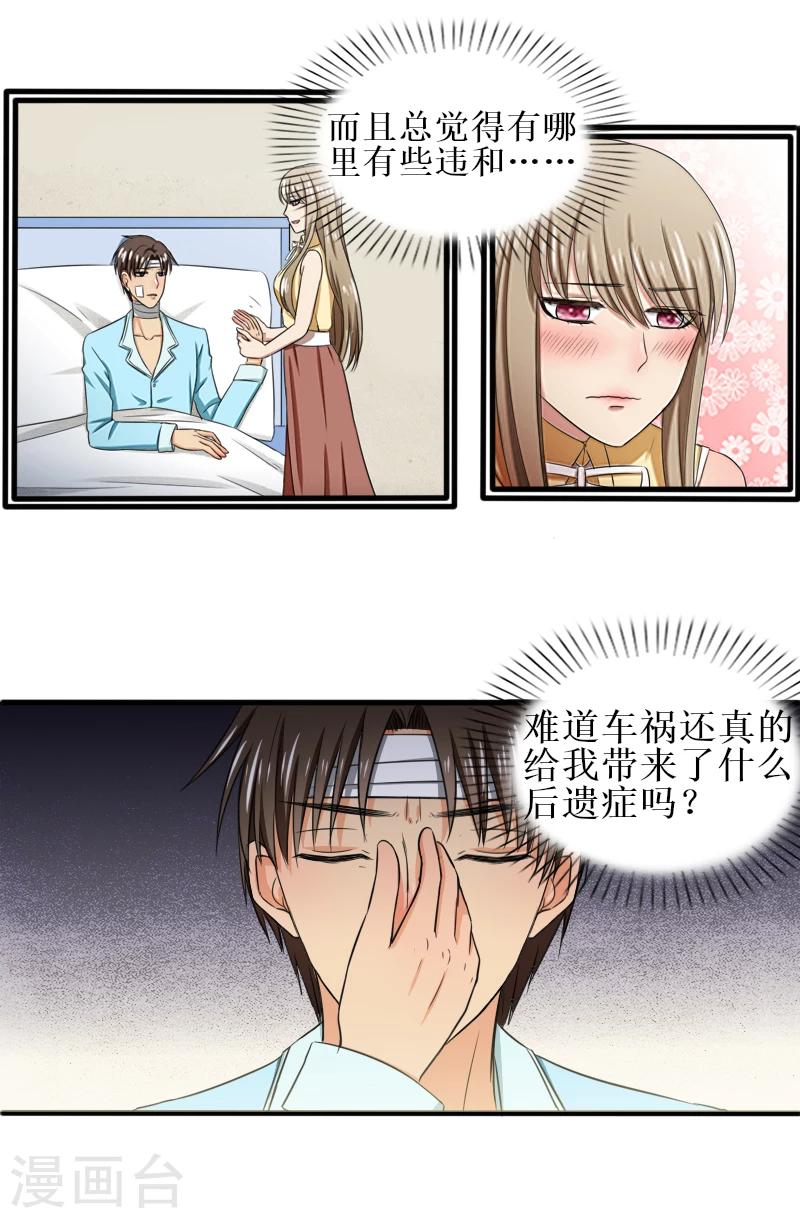 第26话 突如其来的求婚-第26话