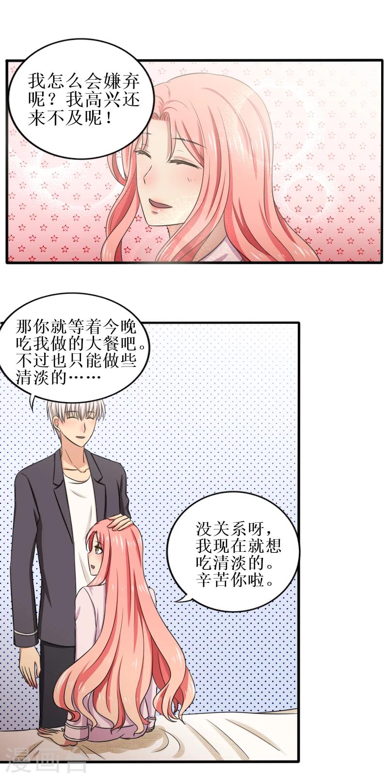 第26话 突如其来的求婚-第26话