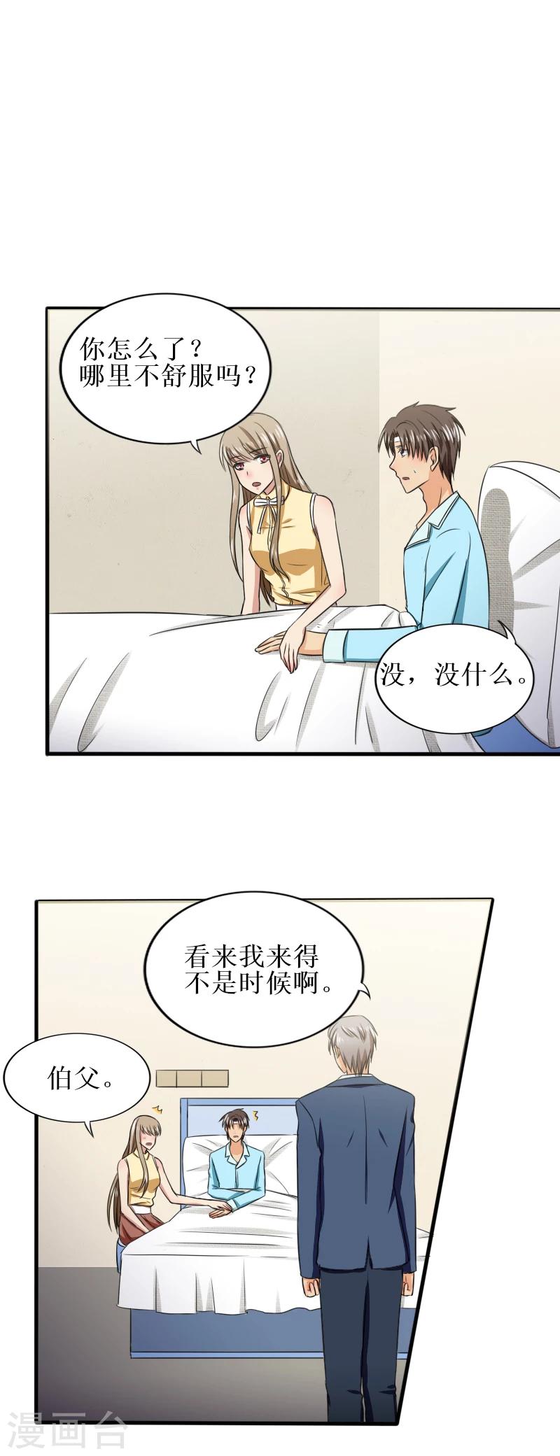 第28话 这样也好-第28话