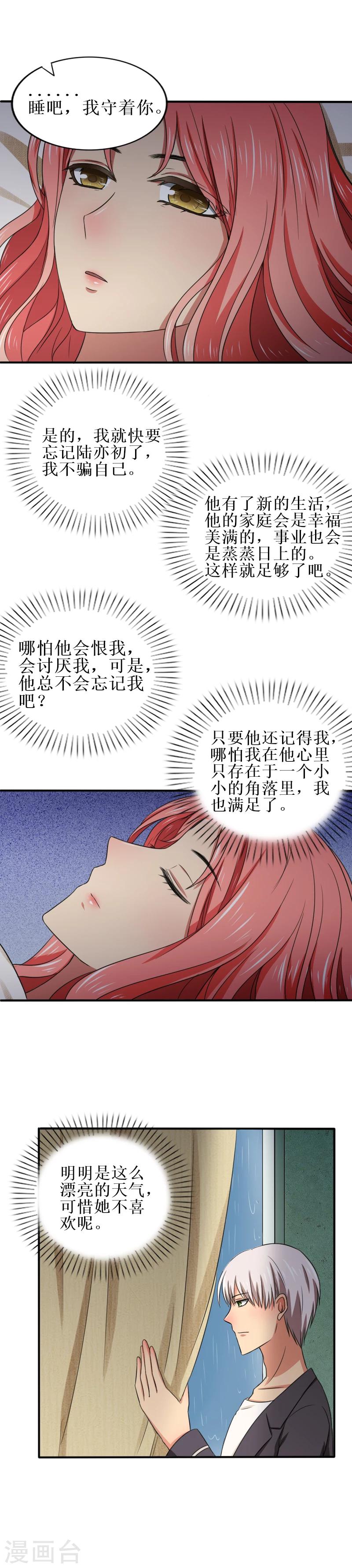 第28话 这样也好-第28话