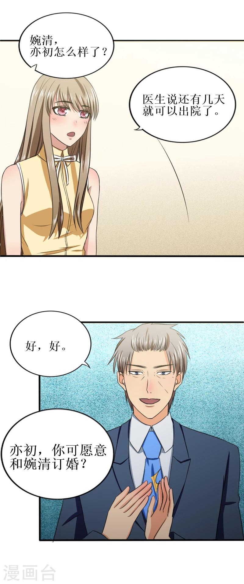 第28话 这样也好-第28话