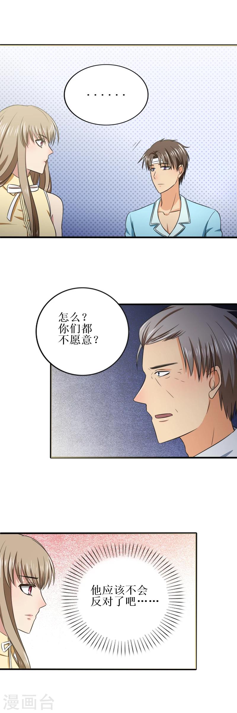 第28话 这样也好-第28话