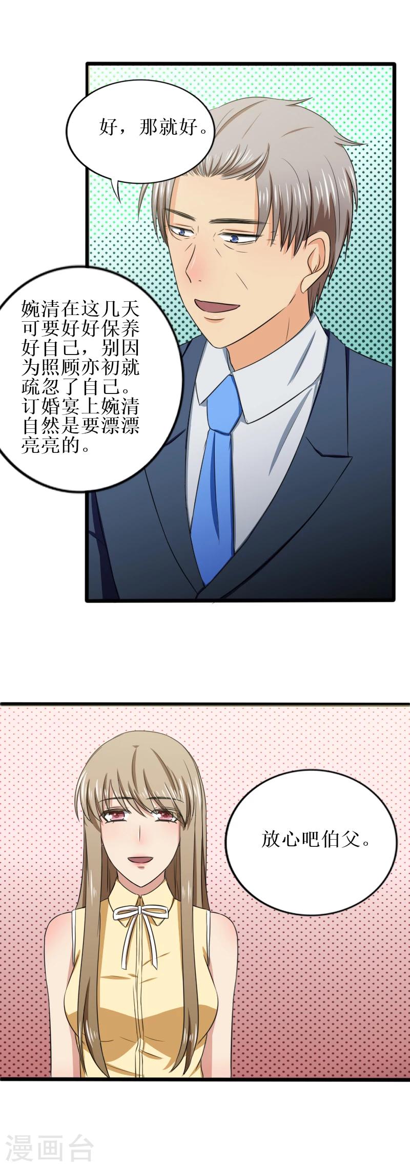 第28话 这样也好-第28话