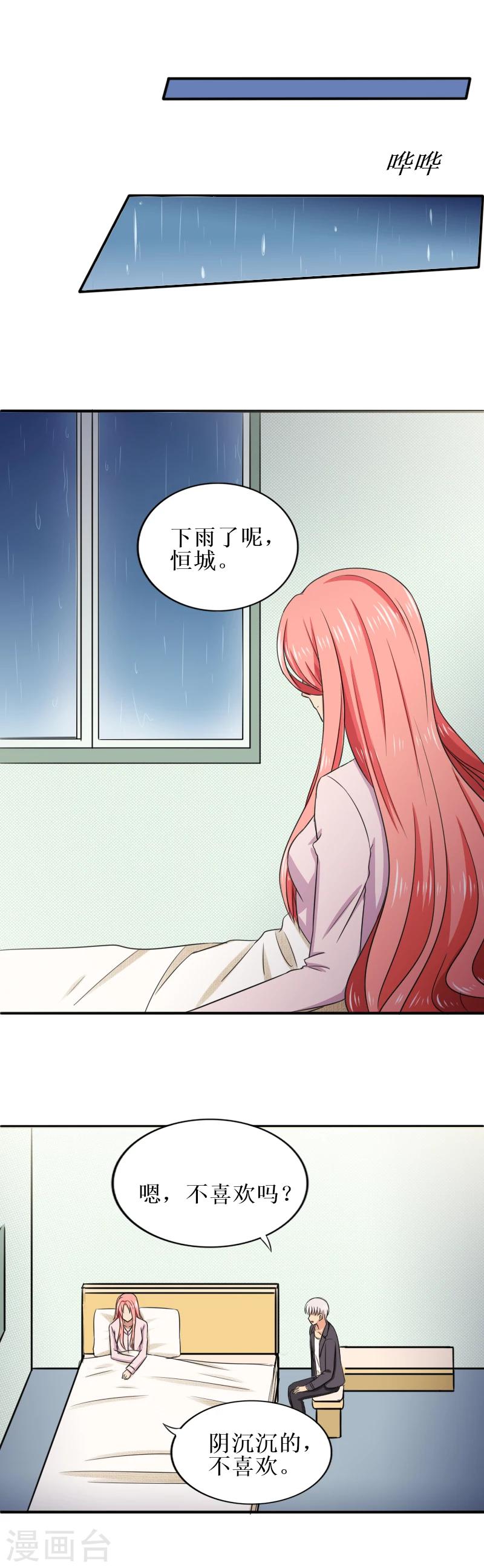 第28话 这样也好-第28话