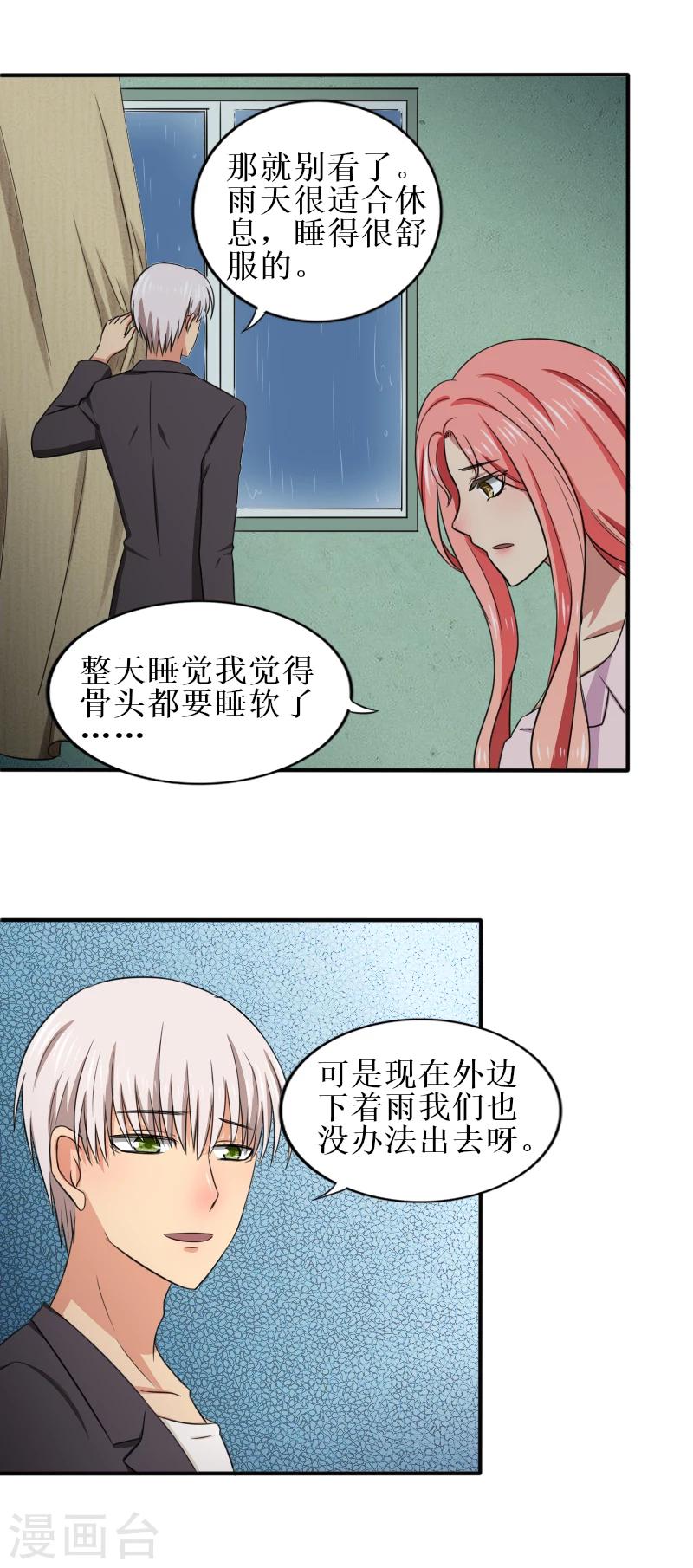 第28话 这样也好-第28话