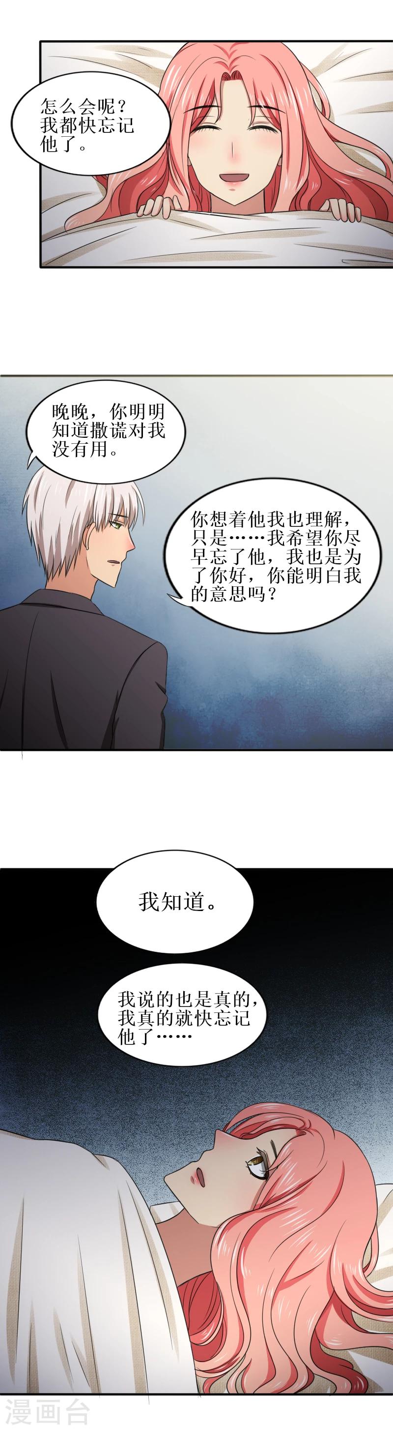 第28话 这样也好-第28话