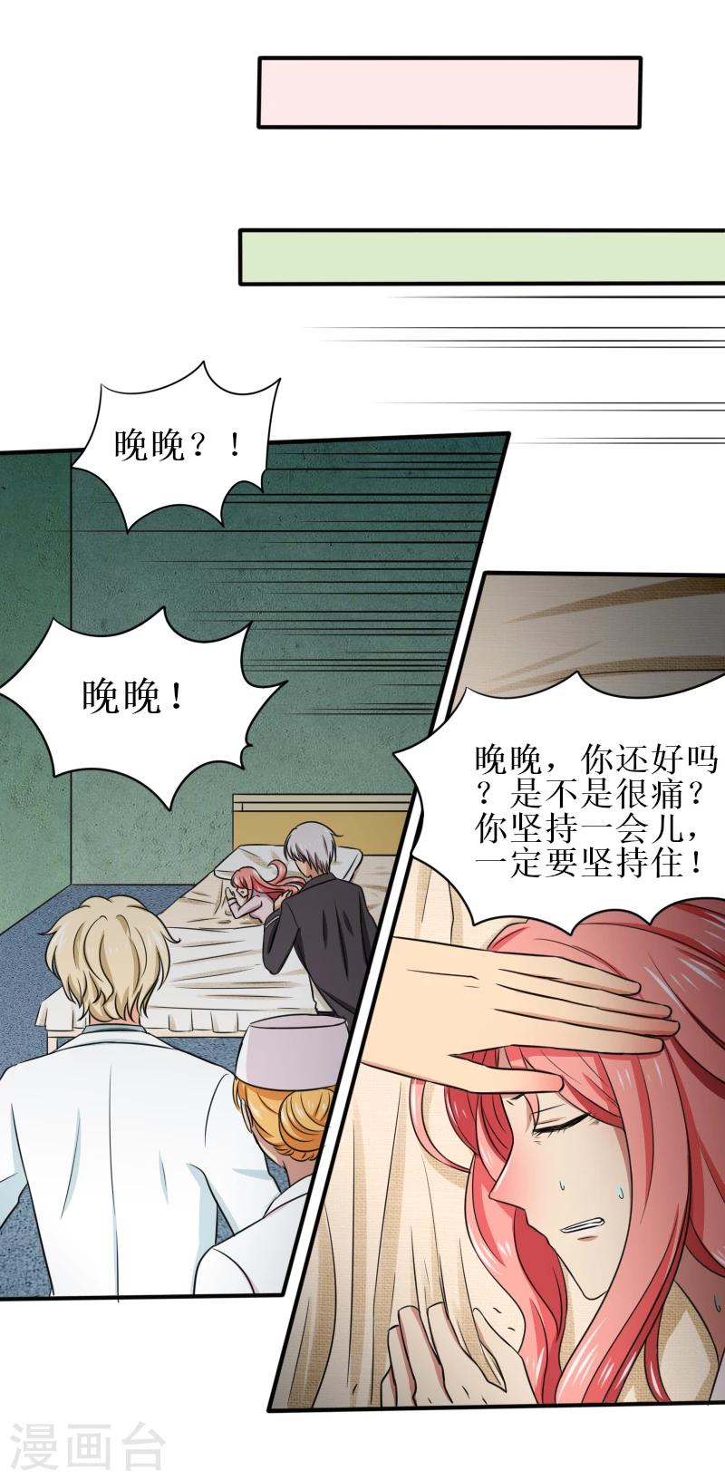 第30话 爱上你，我愿赌服输-第30话