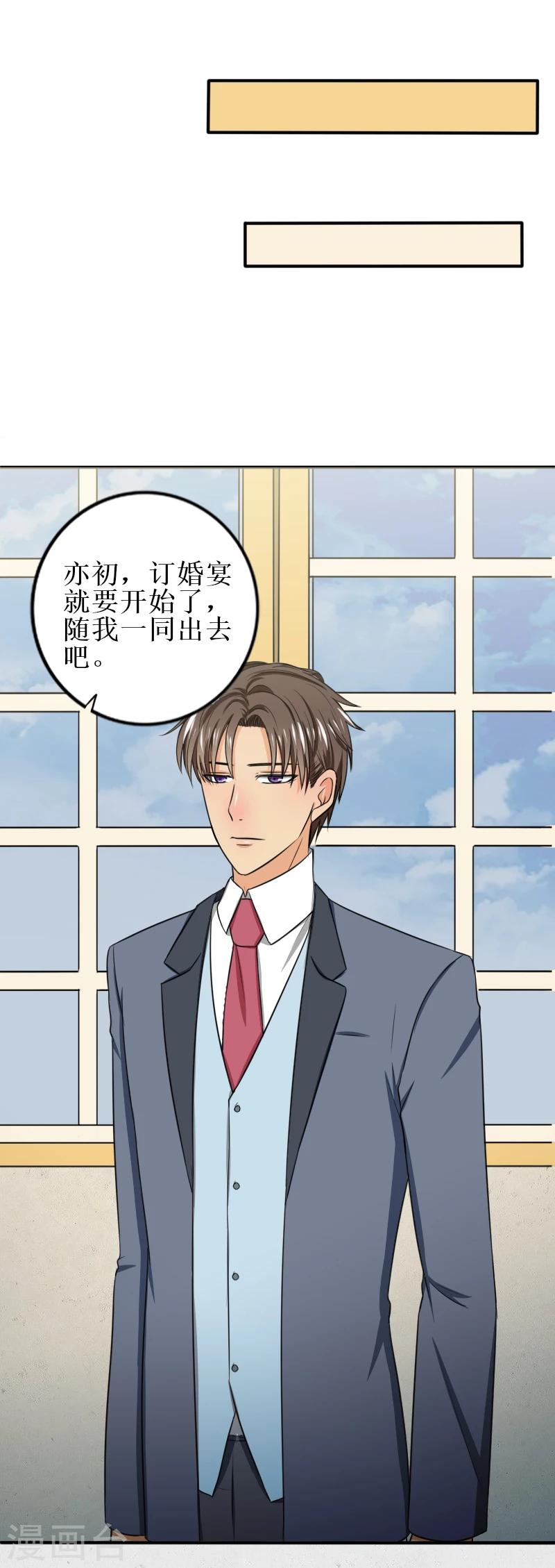 第30话 爱上你，我愿赌服输-第30话