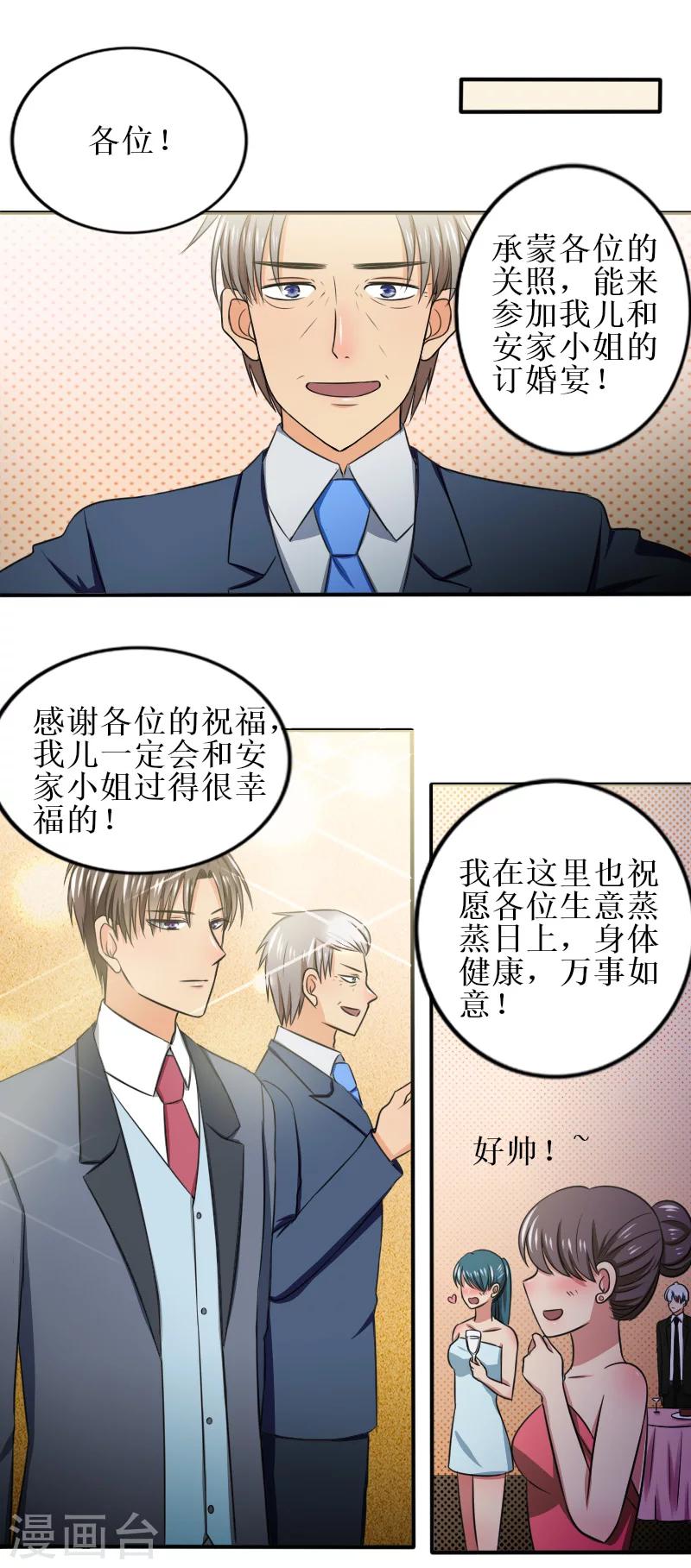 第30话 爱上你，我愿赌服输-第30话