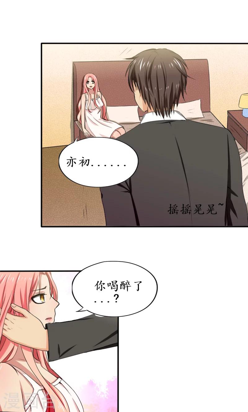 第4话 先给钱，再上你-第4话