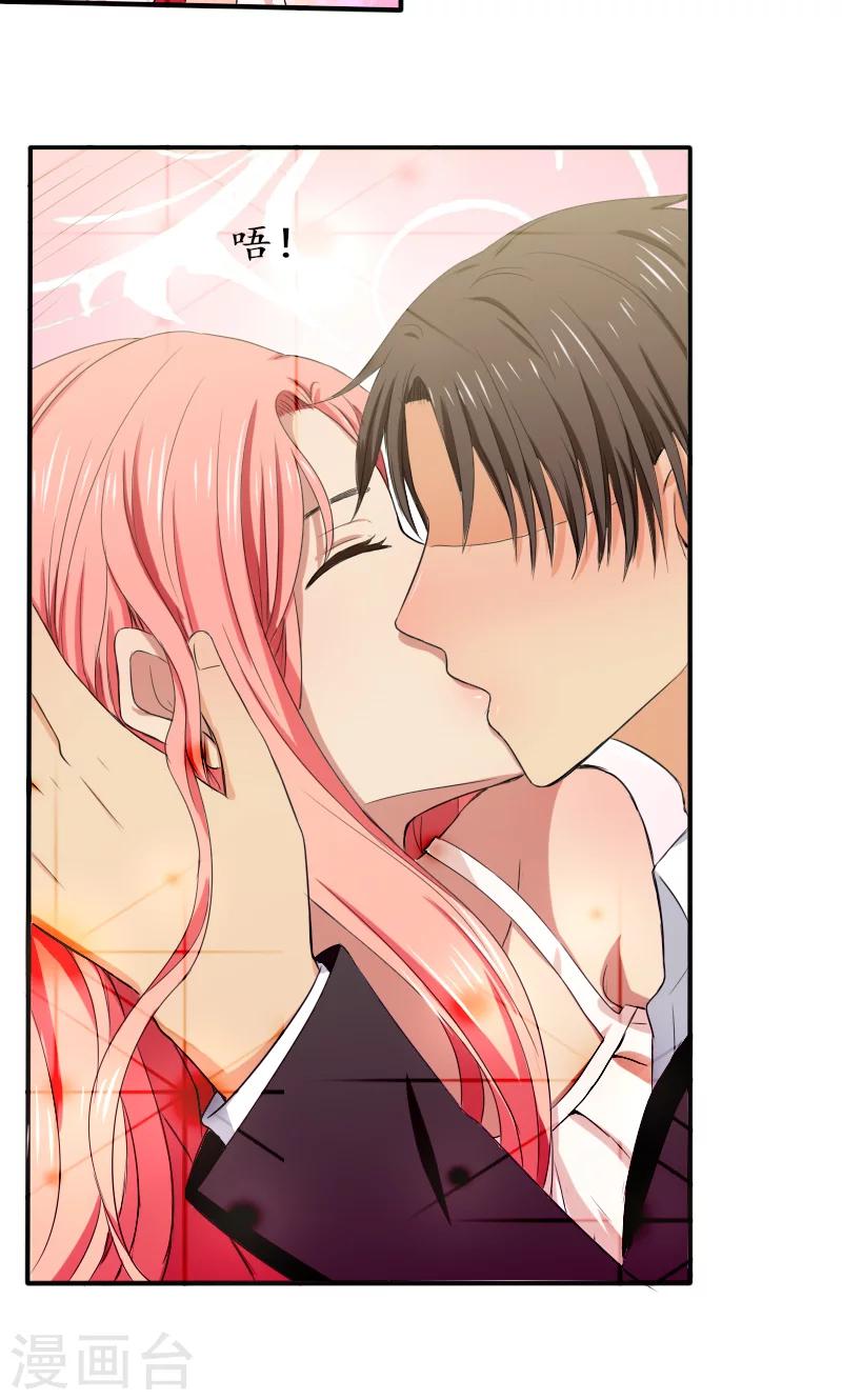 第4话 先给钱，再上你-第4话