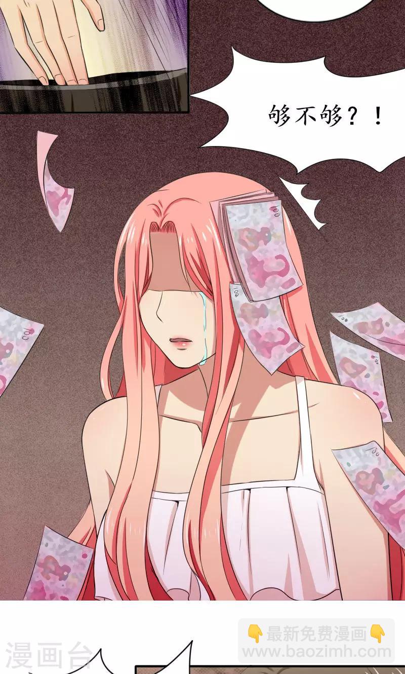 第4话 先给钱，再上你-第4话