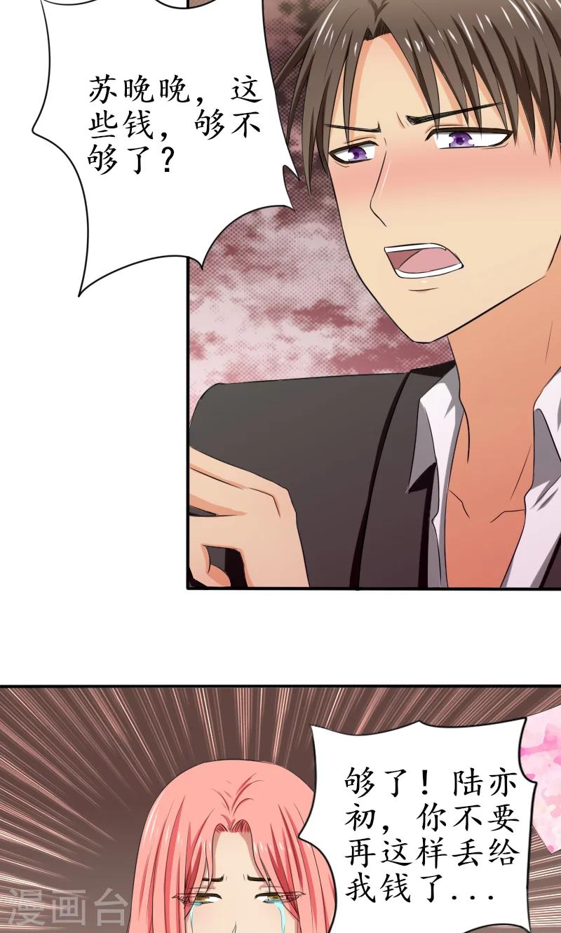 第4话 先给钱，再上你-第4话