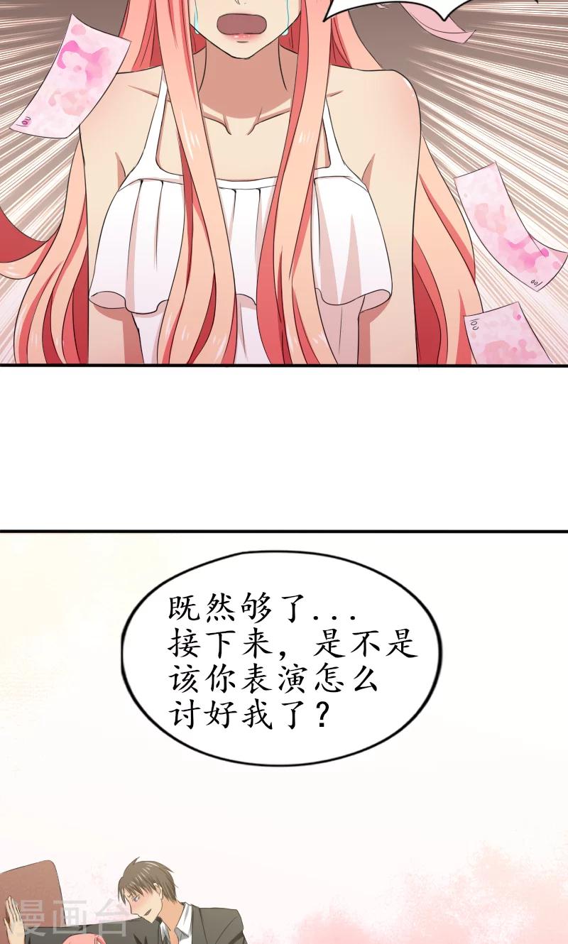 第4话 先给钱，再上你-第4话