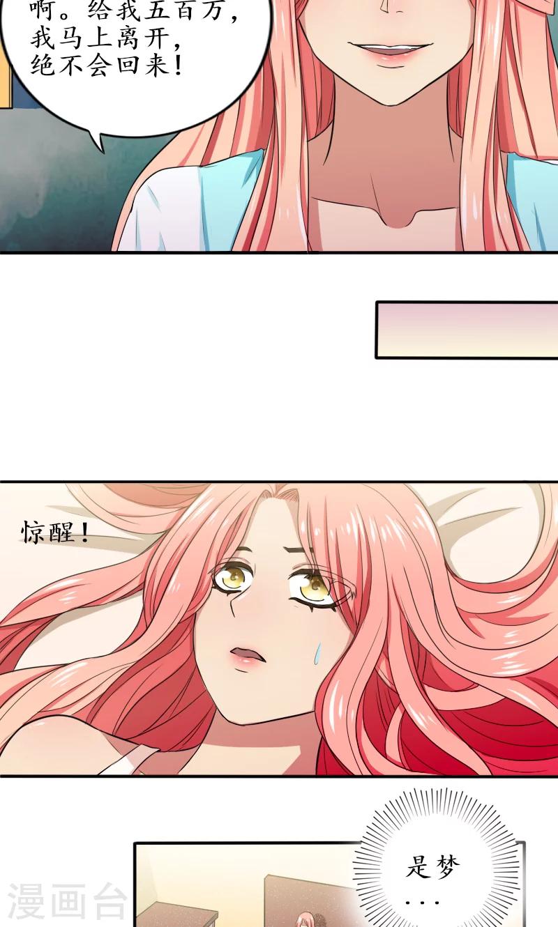 第4话 先给钱，再上你-第4话