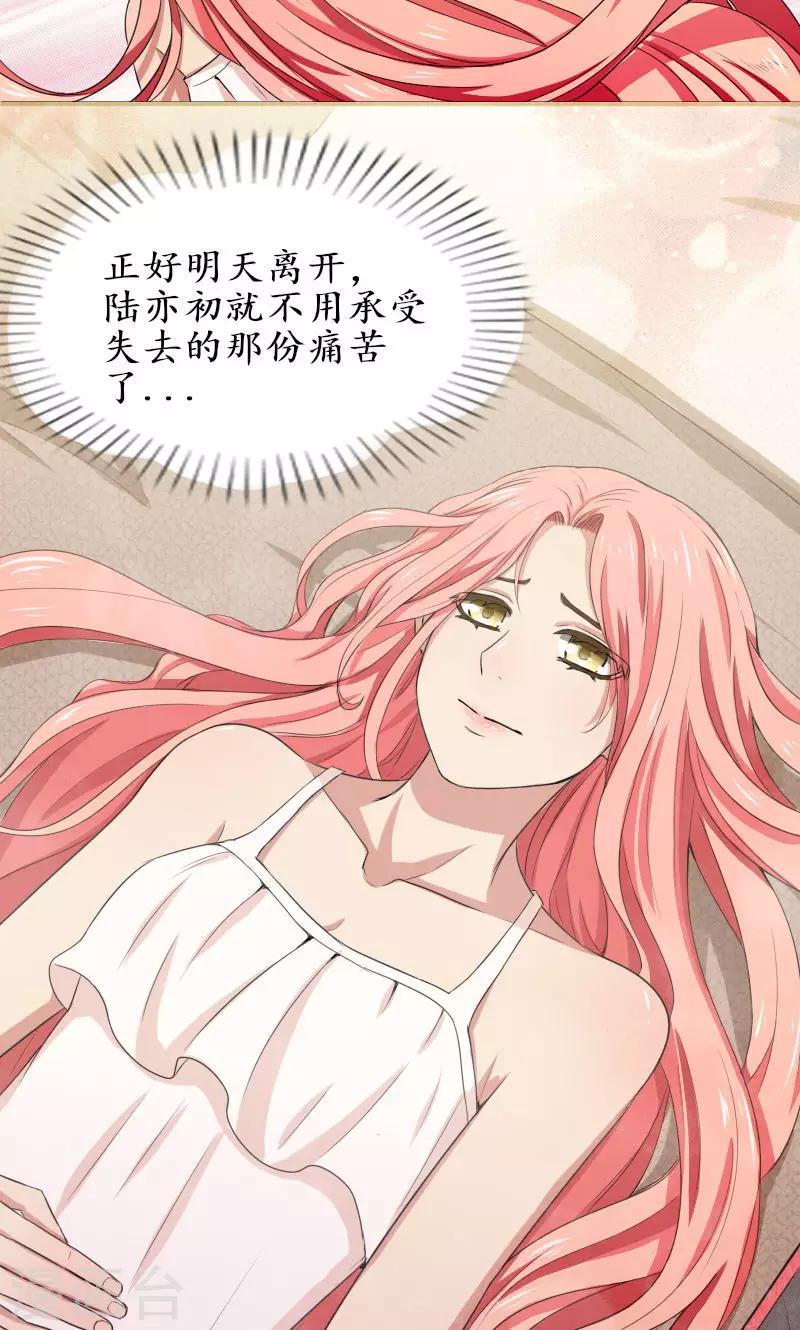 第4话 先给钱，再上你-第4话