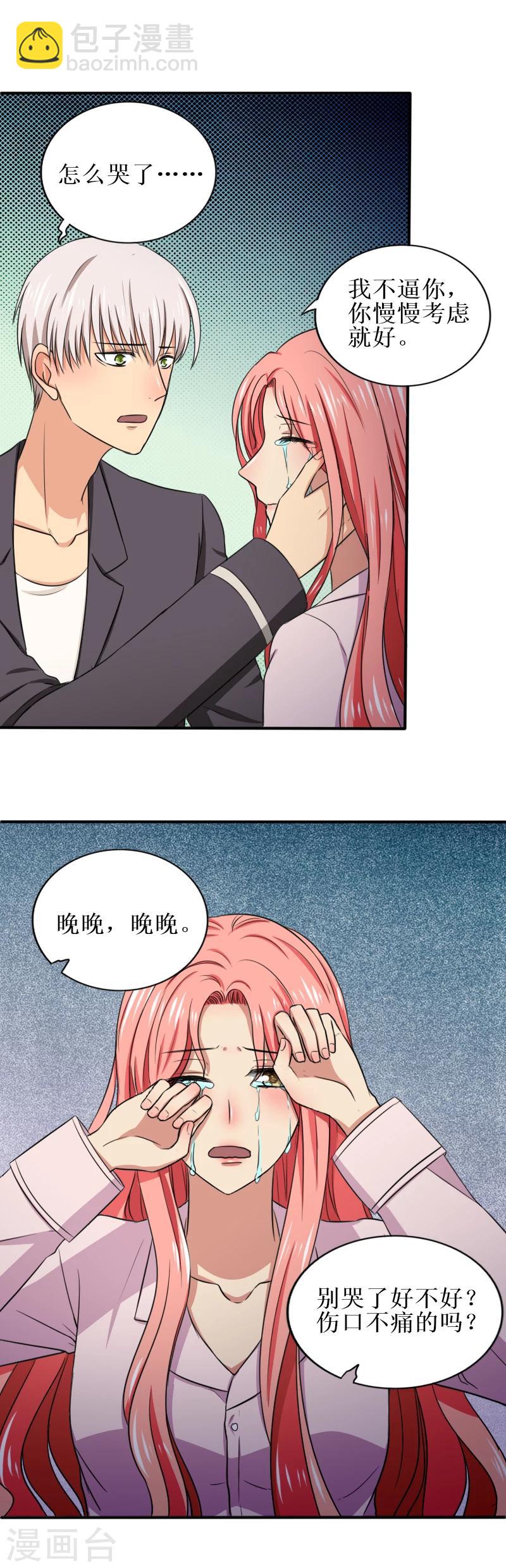 第32话 本能反应-第32话