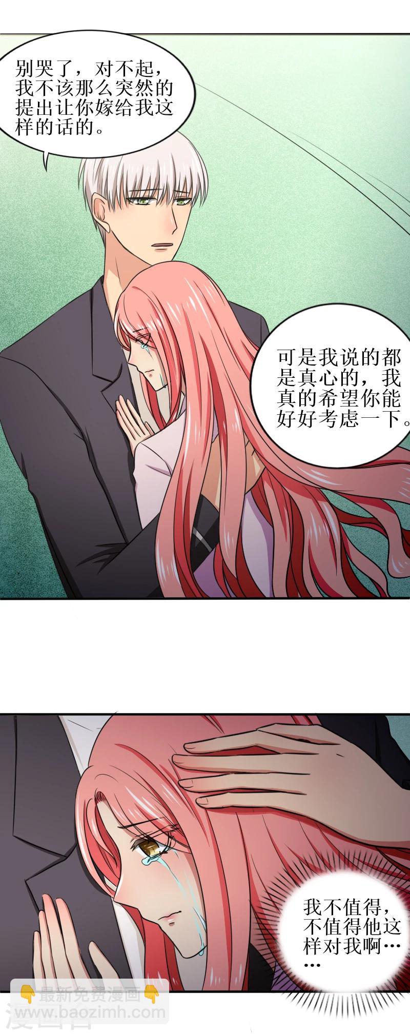 第32话 本能反应-第32话