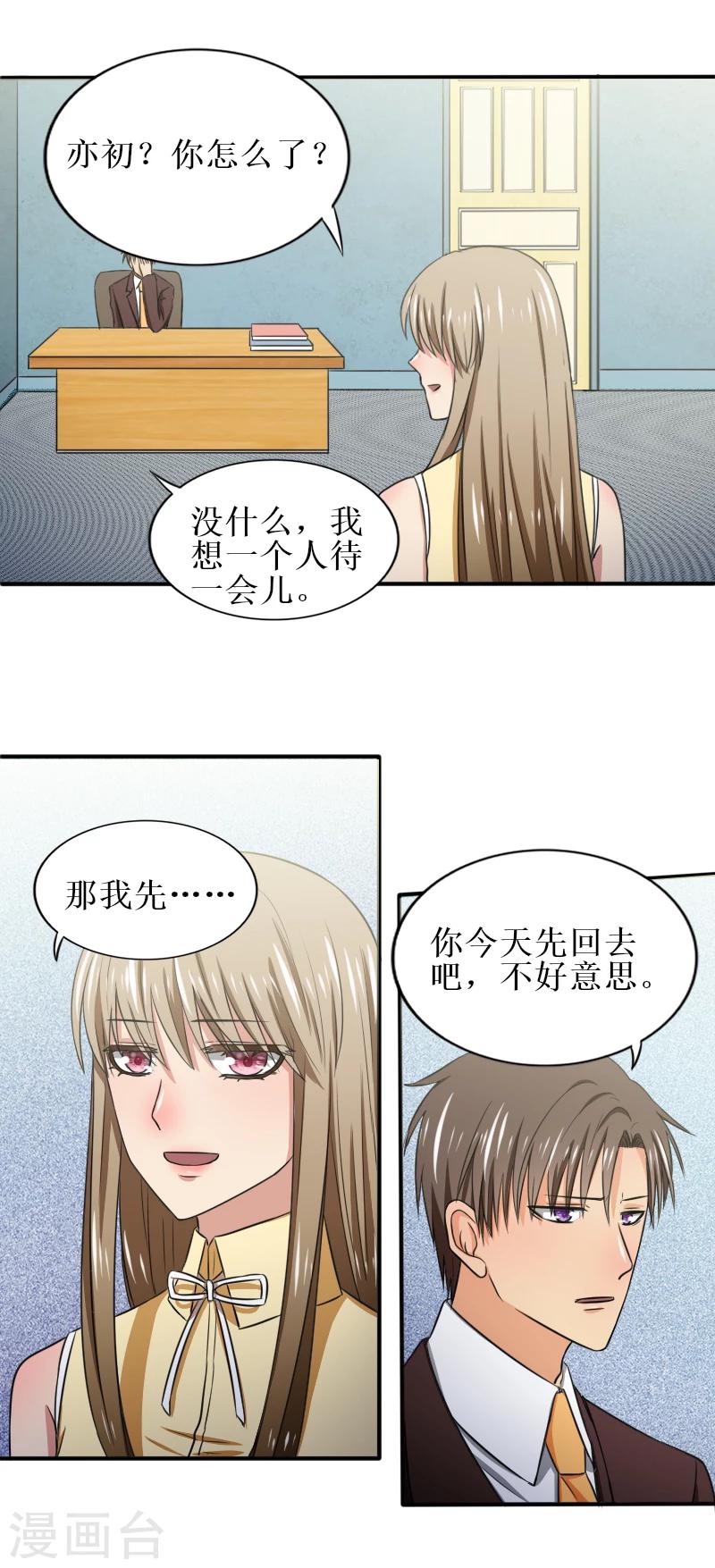 第32话 本能反应-第32话