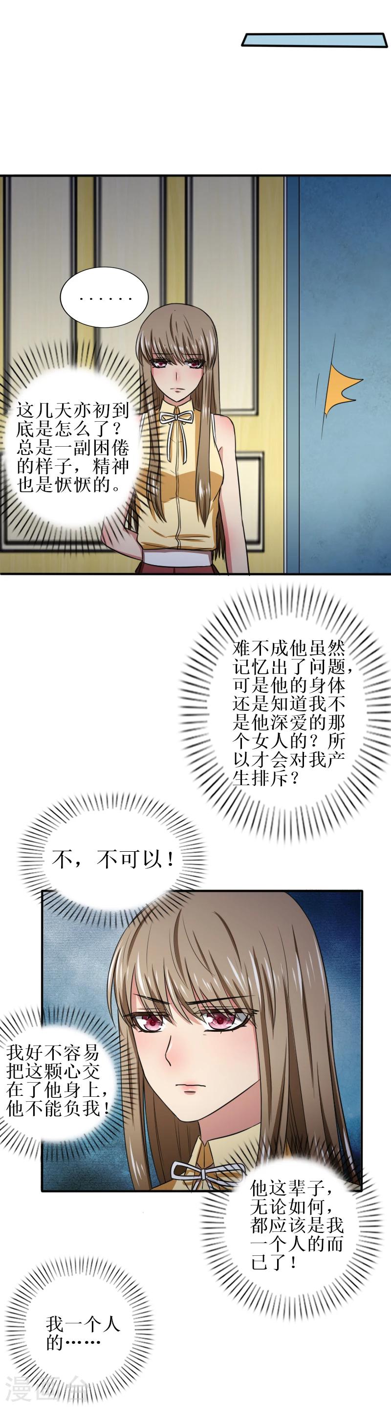 第32话 本能反应-第32话