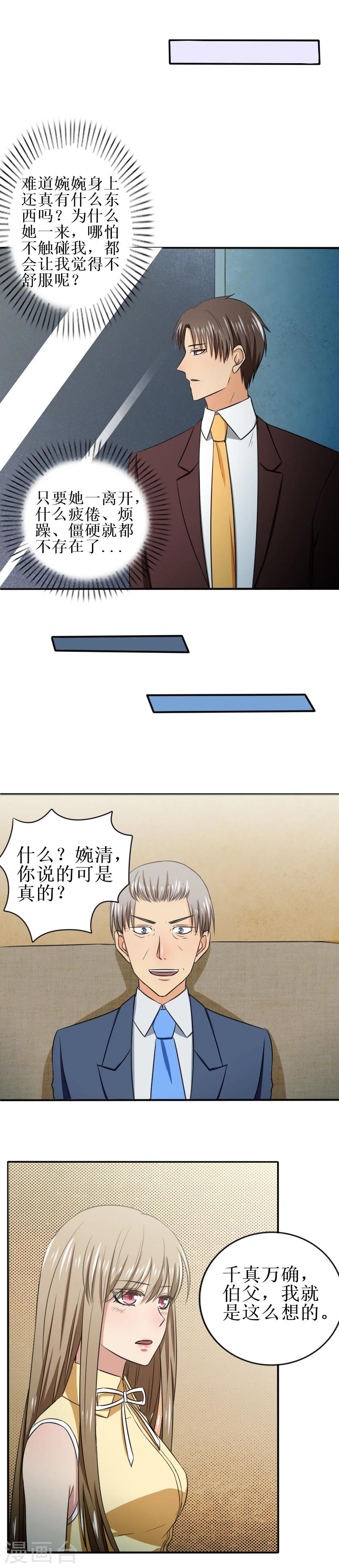 第32话 本能反应-第32话