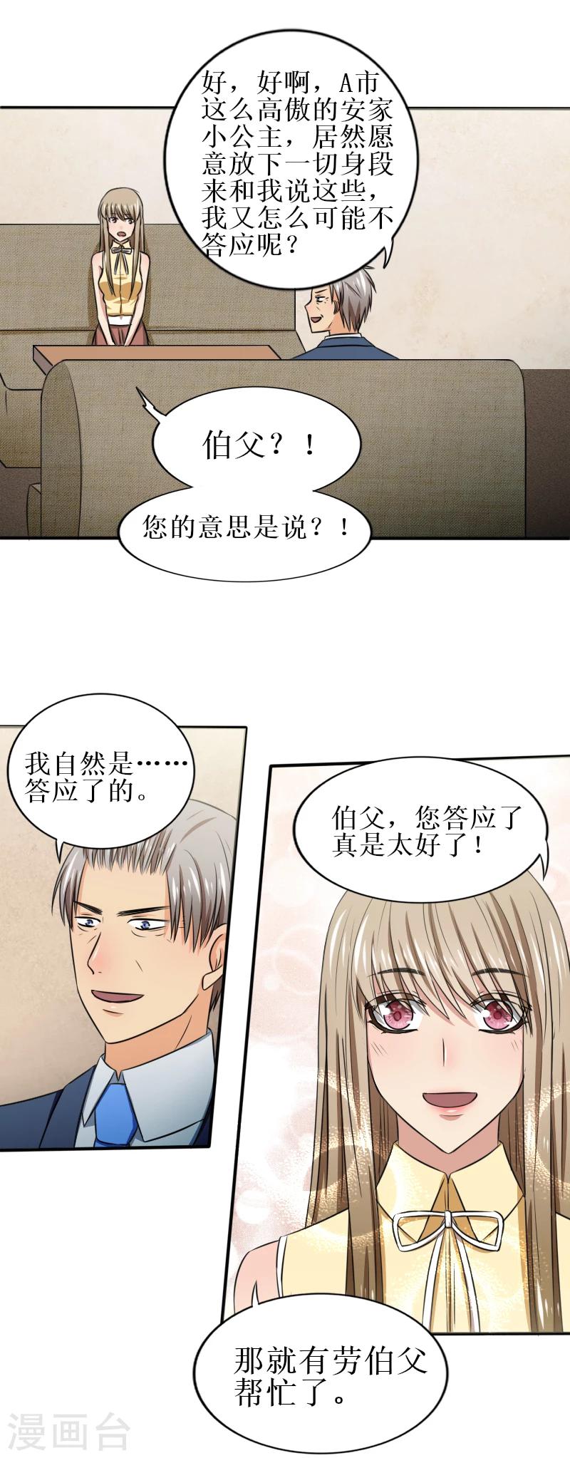 第32话 本能反应-第32话