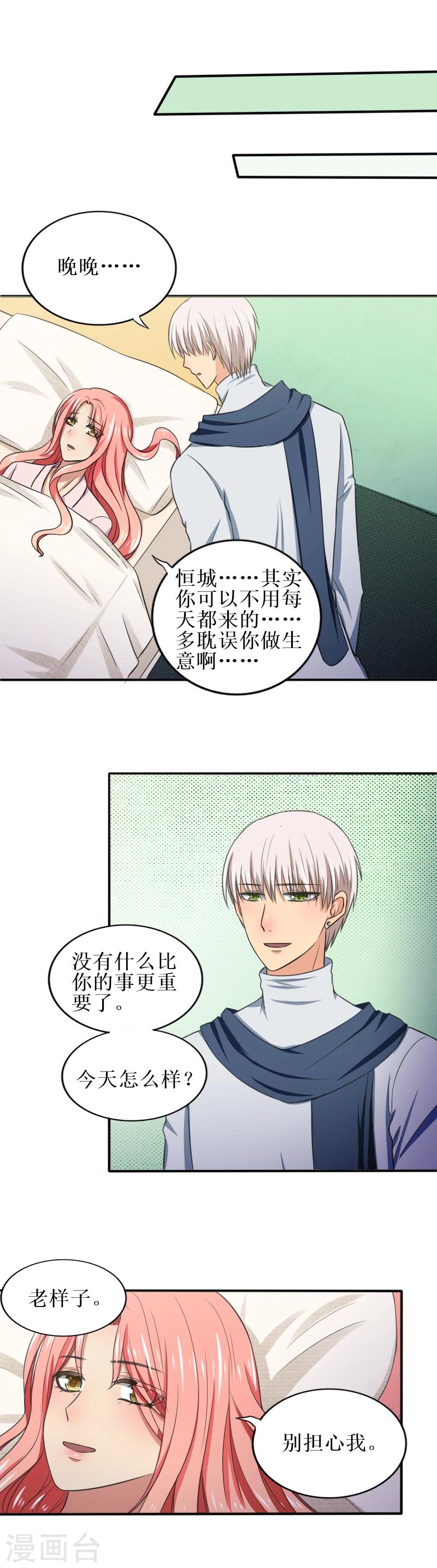 第34话 一辈子都是那个人-第34话