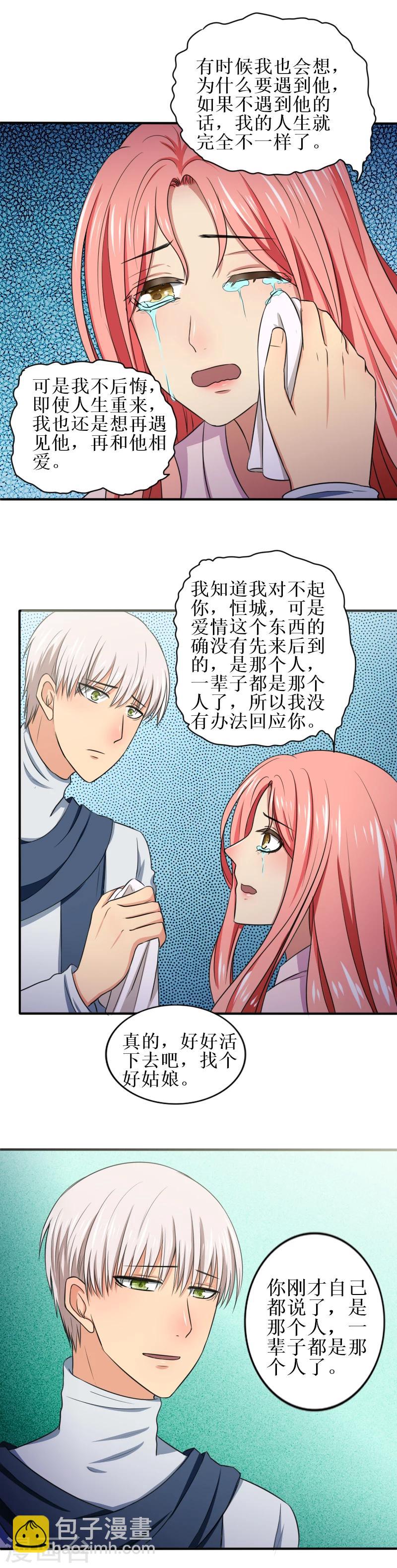 第34话 一辈子都是那个人-第34话