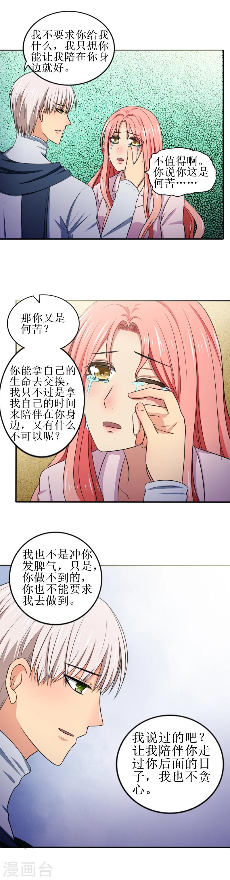 第34话 一辈子都是那个人-第34话