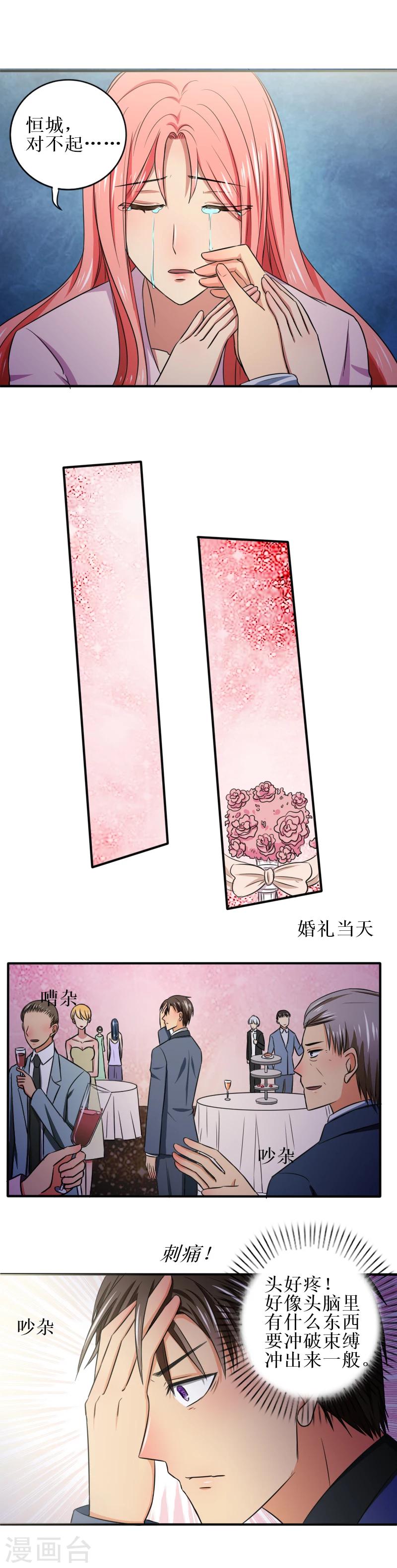 第34话 一辈子都是那个人-第34话