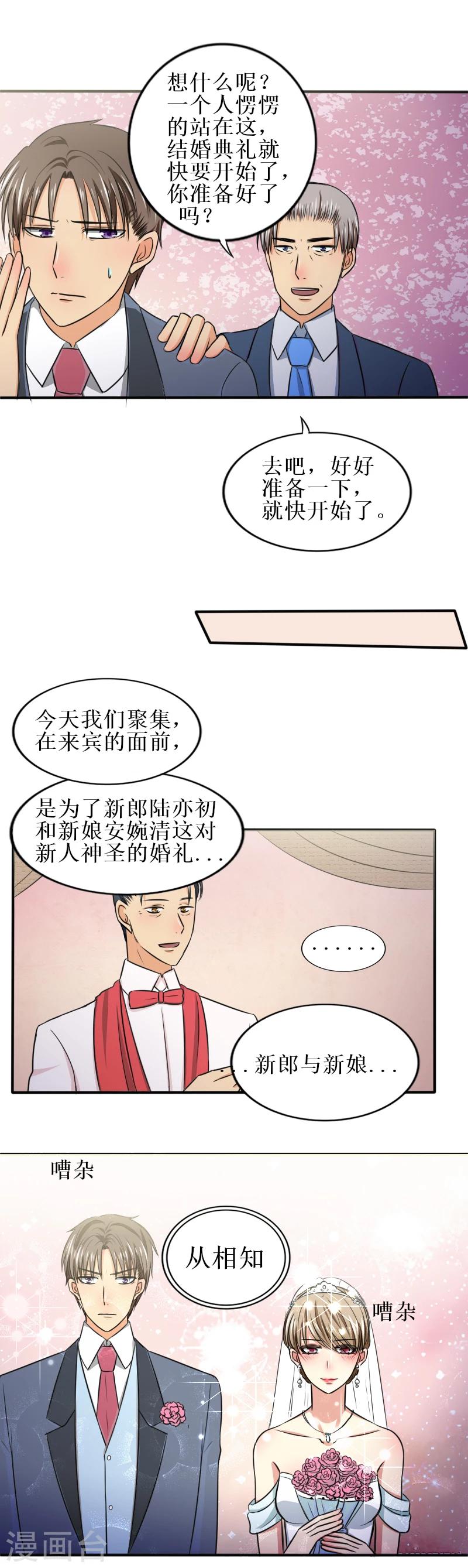 第34话 一辈子都是那个人-第34话