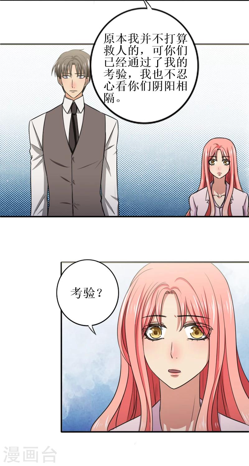 最终话 大结局-第38话