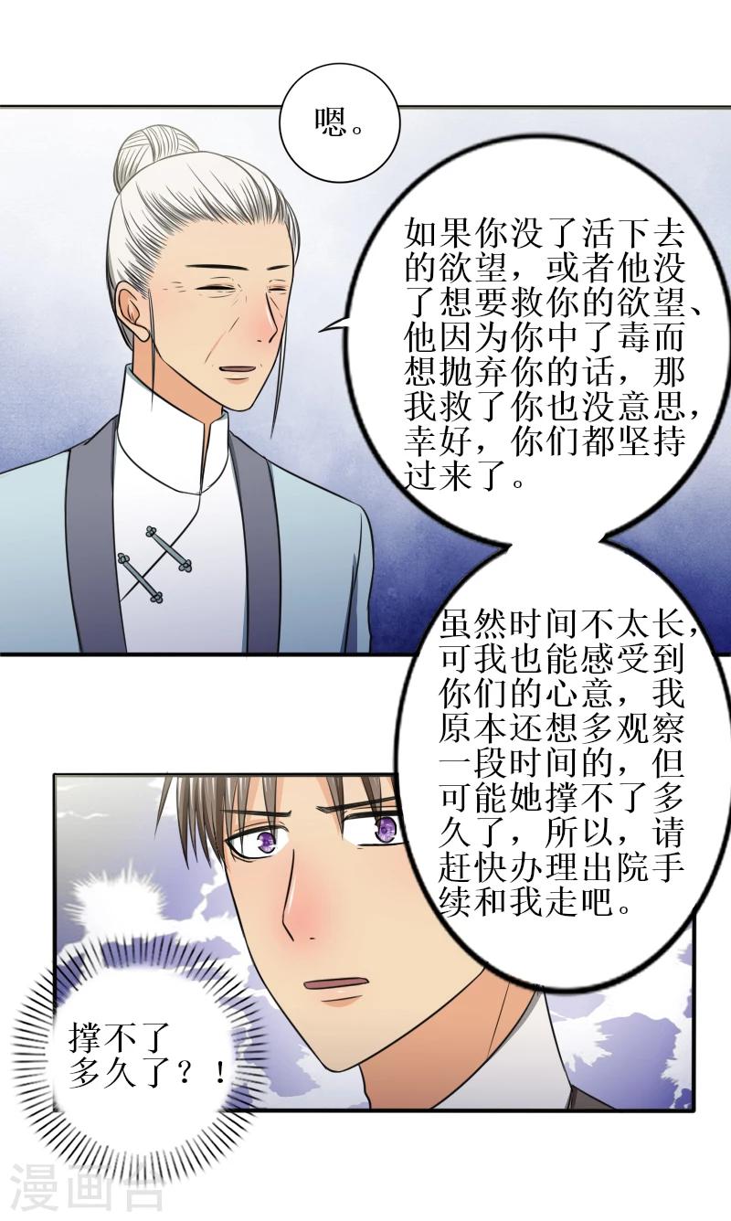 最终话 大结局-第38话