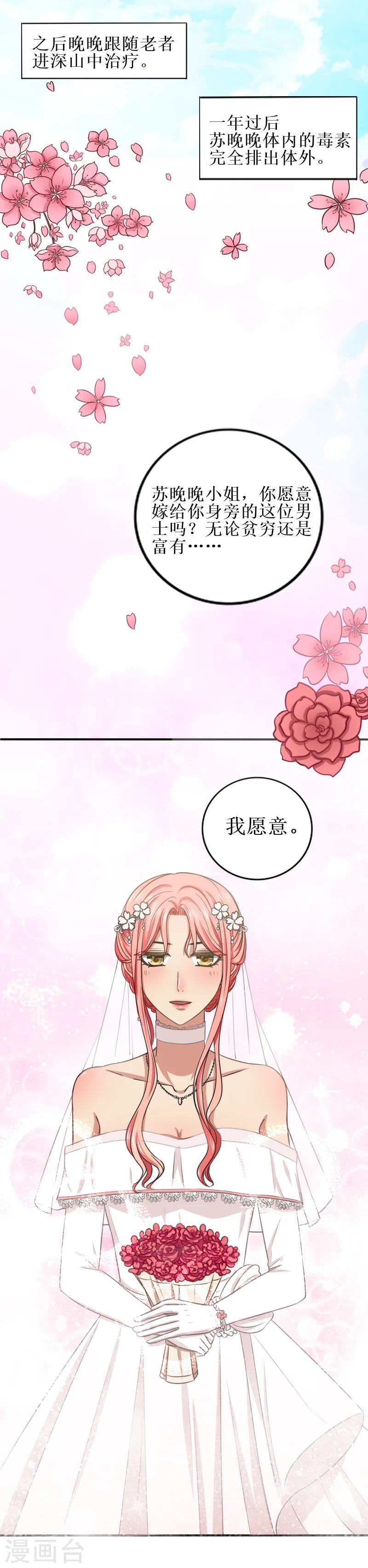 最终话 大结局-第38话