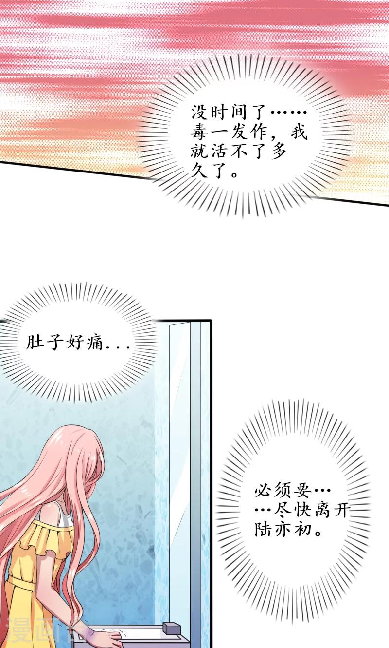 第6话 孩子没了-第6话