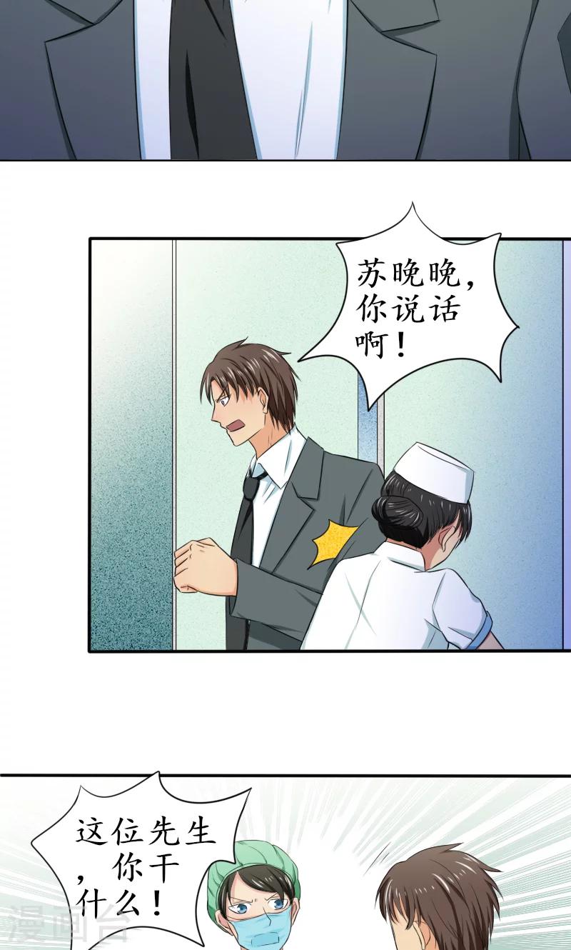 第6话 孩子没了-第6话