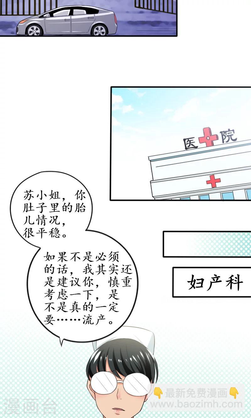 第6话 孩子没了-第6话